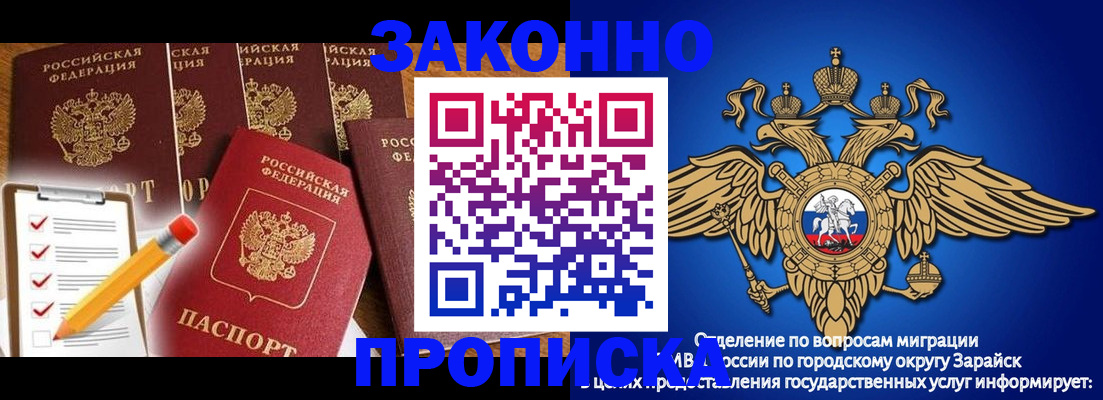 прописка для кредита в Черепаново