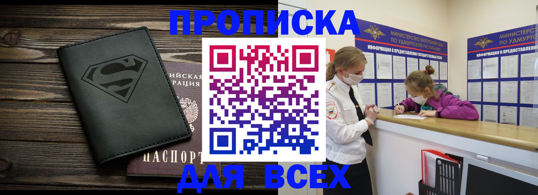 найти адрес прописки в Черепаново