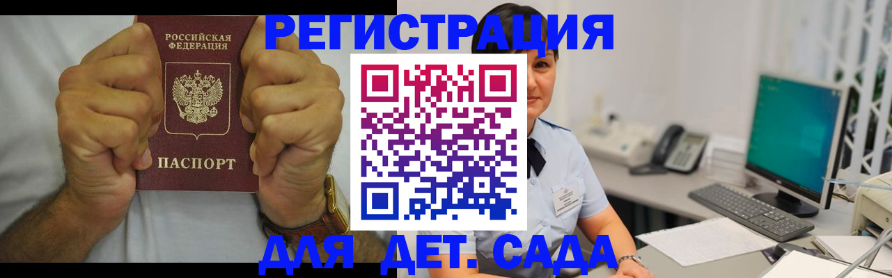 временная регистрация недорого в Черепаново