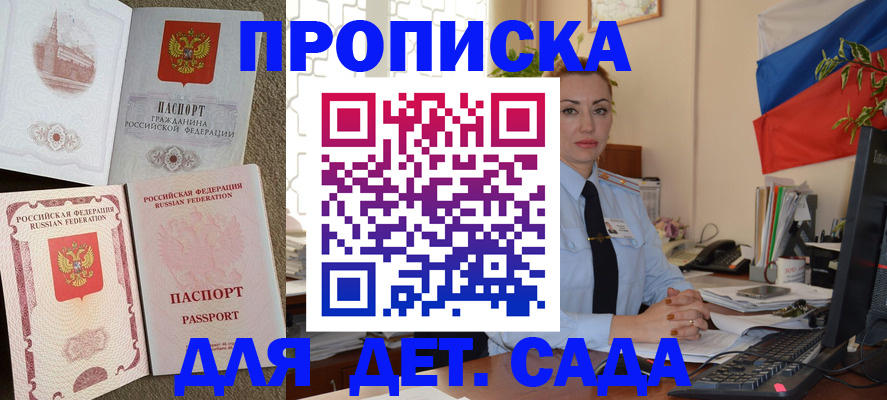прописка паспорт в Черепаново