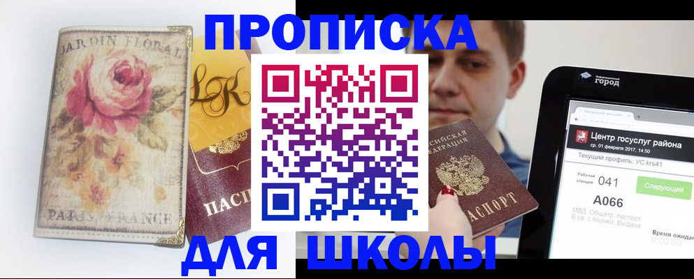 временная регистрация в Черепаново