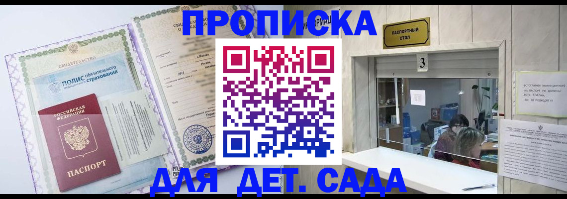 временная регистрация гарантия в Черепаново